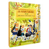 孩子们的吉他教程 基础篇 扫码开启音乐之旅 世界吉他经典教程与曲集系列 原版引进图书 商品缩略图0