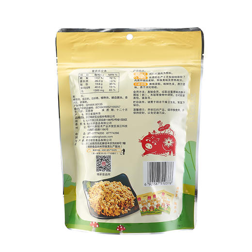 【休闲食品 肉酥】唯新 70g酥可儿原味肉酥*2袋 商品图6