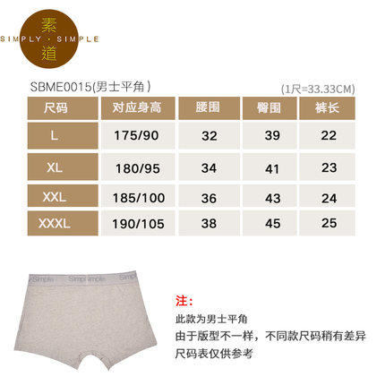 航 素道有机彩棉透气男士内裤 棉质平角u凸中腰四角短底裤头SBME0015 商品图2