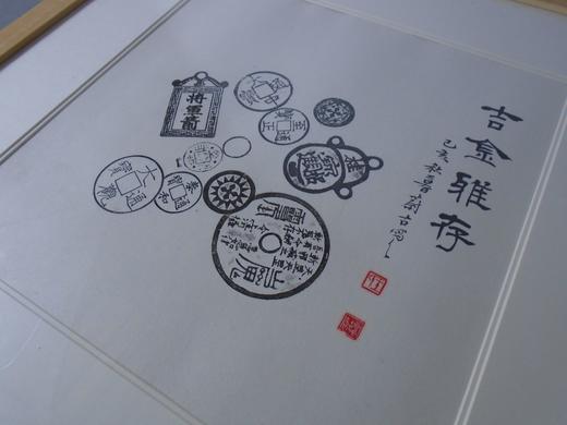 【文创】原拓斗方-古金雅存WD008 商品图2