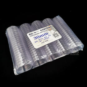 30mm小圆盒适用直径30毫米纪念币单枚保存