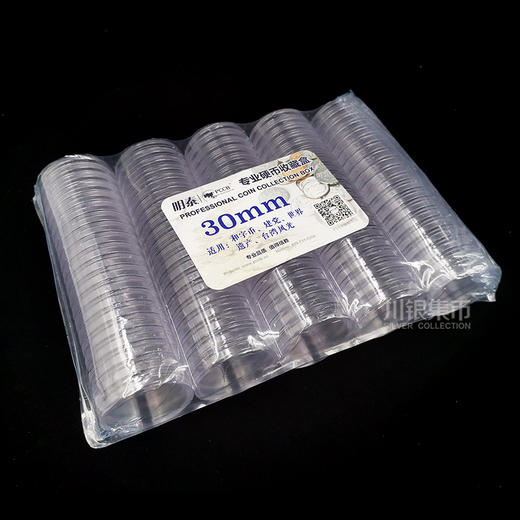 30mm小圆盒适用直径30毫米纪念币单枚保存 商品图0