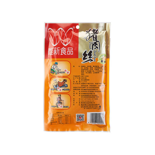 【休闲食品】唯新 125g猪肉丝（1袋装/2袋装） 商品图5