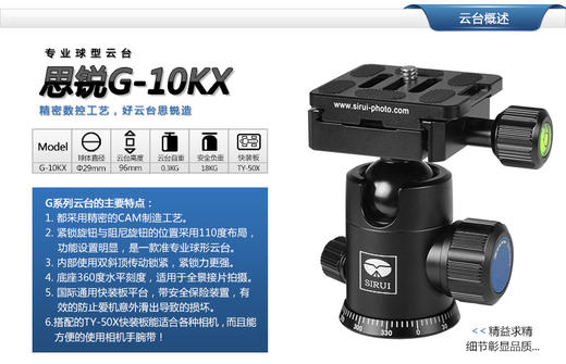 思锐G10KX铝合金球形云台 微单反相机微距摄像机三脚架独脚架通用 商品图1