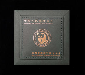 单枚熊猫币 原装盒