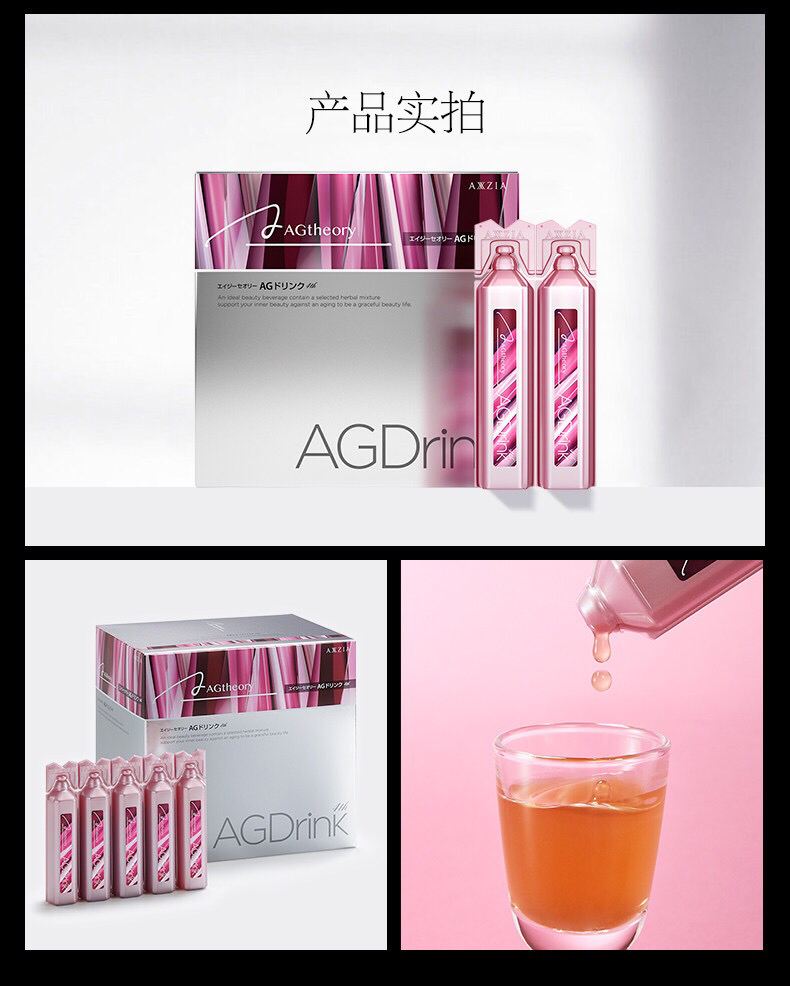 日本ag抗糖口服液30支盒