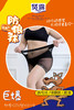 空调过膝袜加肥加大防狼袜菠萝袜任意剪安全裤丝袜二合一8227/319/316 商品缩略图9