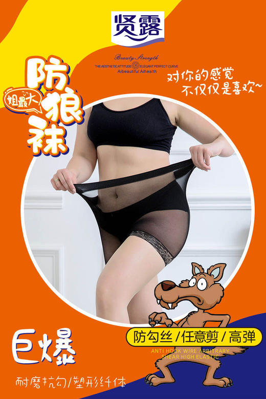 空调过膝袜加肥加大防狼袜菠萝袜任意剪安全裤丝袜二合一8227/319/316 商品图9