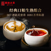 澜沧古茶经典双拼2020年0081熟茶+2020年007生茶普洱茶云南茶叶 商品缩略图2
