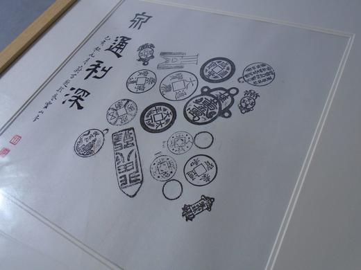 【文创】原拓斗方-泉通利深WD014 商品图6