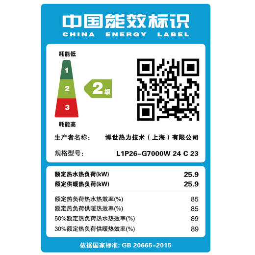 员工内购平台博世（BOSCH）德国博世 高端壁挂炉 海洋之星（德国原装） 商品图6