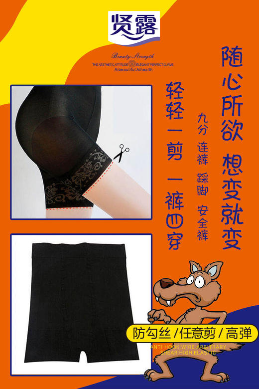 空调过膝袜加肥加大防狼袜菠萝袜任意剪安全裤丝袜二合一8227/319/316 商品图6