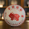 澜沧古茶2019金猪瑞福大饼生肖纪念茶普洱茶熟茶云南茶叶饼茶 商品缩略图0