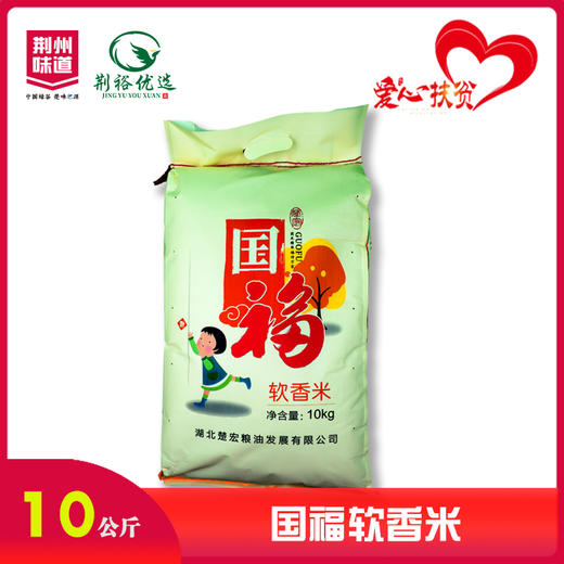 国福软香米10KG 商品图2