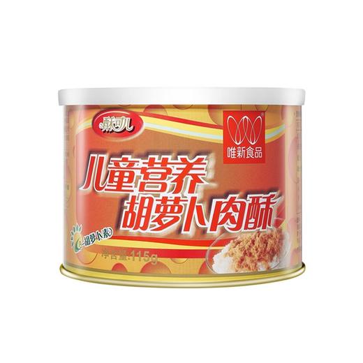 【休闲食品 肉酥】唯新 115g儿童营养胡萝卜肉酥 商品图1