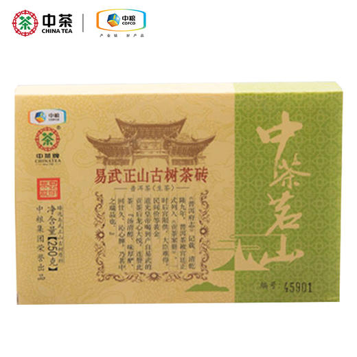 中茶2016年普洱生茶 中茶茗山*易武正山古树砖 普洱茶生茶砖250克 商品图1