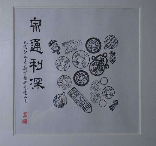 【文创】原拓斗方-泉通利深WD014 商品图1