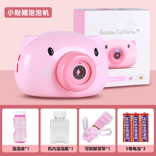 网红爆款小猪泡泡机六一儿童节好礼（赠电池+泡泡液） 商品图1