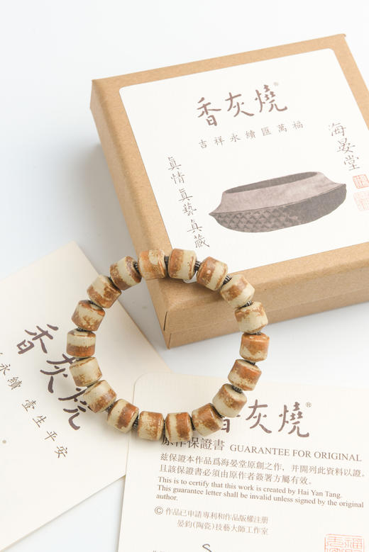 节节高升手串 商品图1