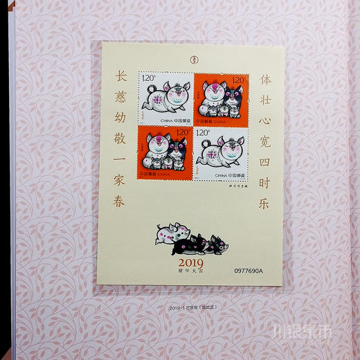 2019邮票年册（预订册） 商品图4