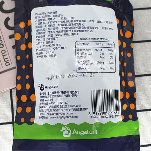 百钻 糖霜 250g 一级糖霜  甜点装饰 甜味糖霜 商品图2