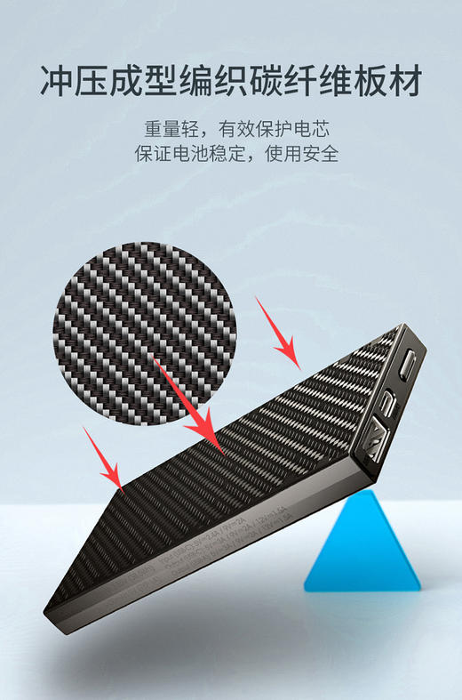 碳纤维超轻充电宝 10000毫安大容量 奈特尔品牌特价促销 商品图2