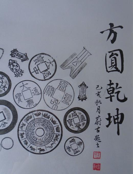 【文创】原拓斗方-方圆乾坤 DF004 商品图2