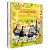 孩子们的吉他教程 基础篇 进阶篇 全2册 扫码开启音乐之旅 世界吉他经典教程与曲集系列 原版引进图书 商品缩略图0