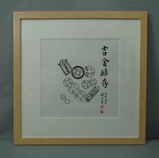【文创】原拓斗方-古金雅存WD007 商品图0