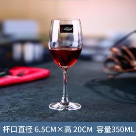 意德丽塔水晶玻璃红酒杯(波尔多)高脚杯