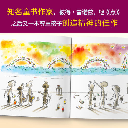 谁说一定要用蓝色画天空 商品图2