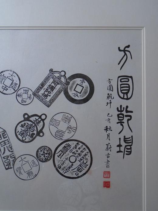 【文创】原拓斗方-方圆乾坤WD002 商品图5