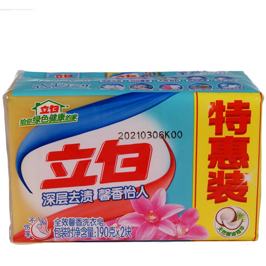 立白超值特惠装洗衣皂 190g*2 商品图0