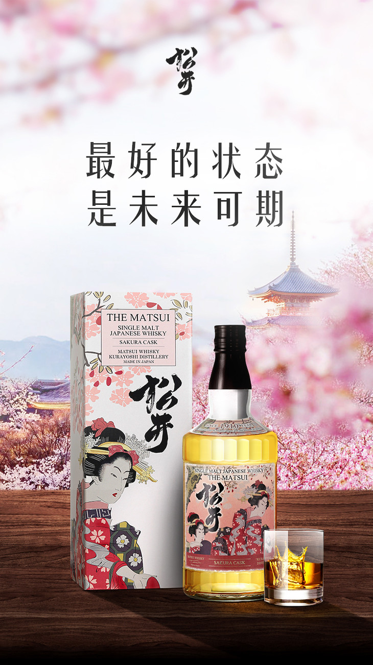 日本单一麦芽威士忌进口洋酒