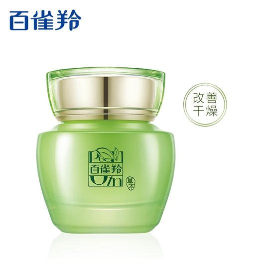 百雀羚水嫩倍现保湿精华霜50g 商品图2
