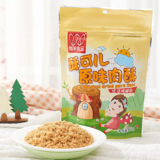 【休闲食品 肉酥】唯新 70g酥可儿原味肉酥*2袋 商品图1