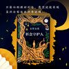 祈念守护人(精) 商品缩略图3