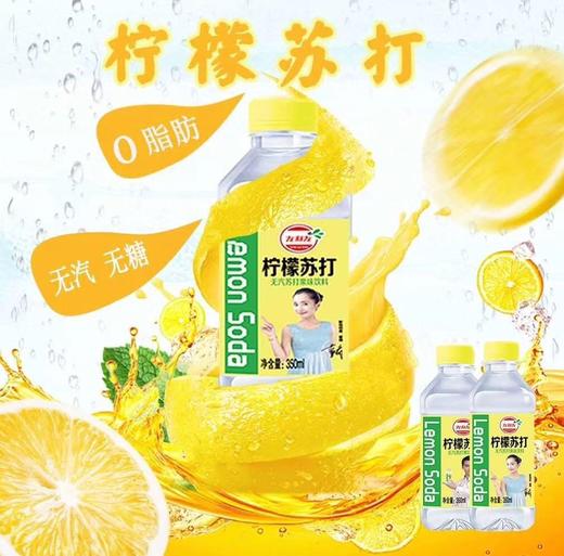 社区团购友利友柠檬苏打果味饮料350ml*12 商品图0