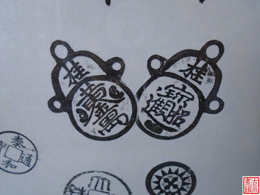 【文创】原拓斗方-利通四海WD021 商品图5