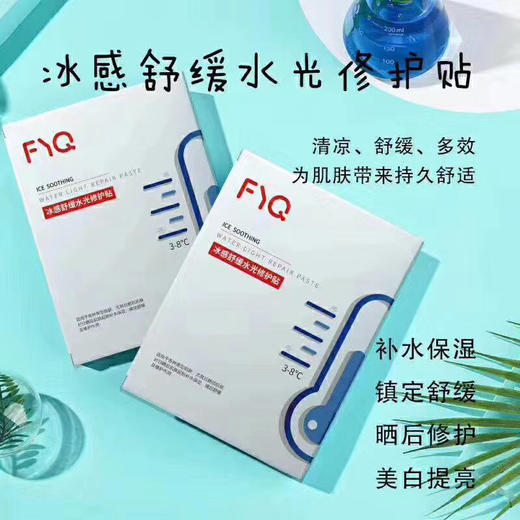 敷益清冰膜 商品图1