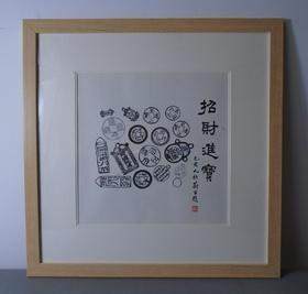 【文创】原拓斗方-招财进宝WD017