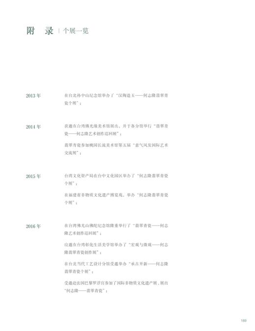 翡翠青瓷 商品图4