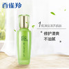 百雀羚水嫩倍现保湿精华乳液100ml 商品缩略图4