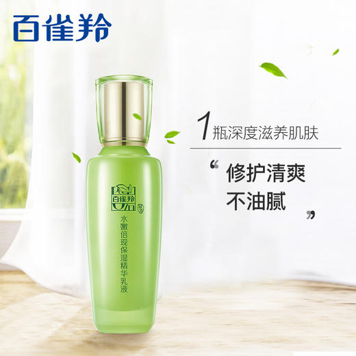 百雀羚水嫩倍现保湿精华乳液100ml 商品图4