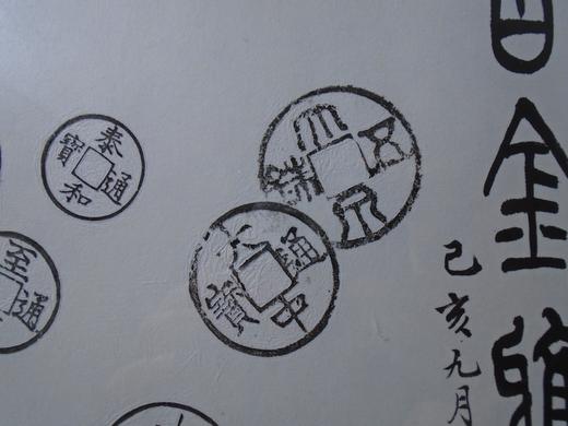 【文创】原拓斗方-古金雅存WD005 商品图6