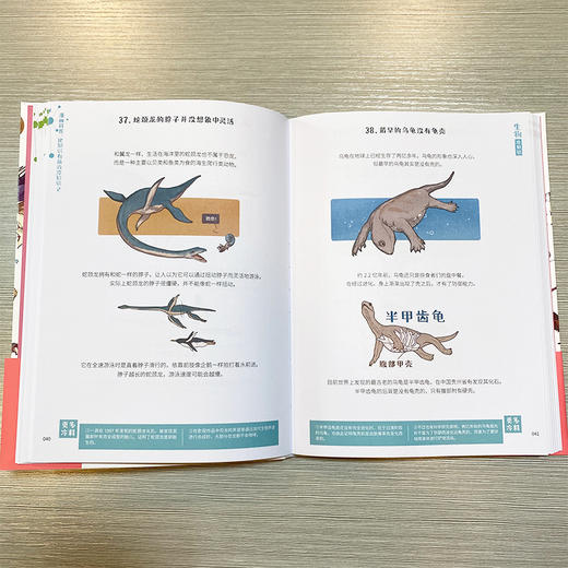 漫画科普 比知识有趣的冷知识2 商品图1