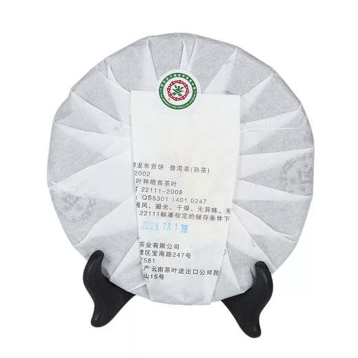 中茶2012年普洱生肖饼-龙年贡饼熟茶357g 云南普洱熟茶 商品图1