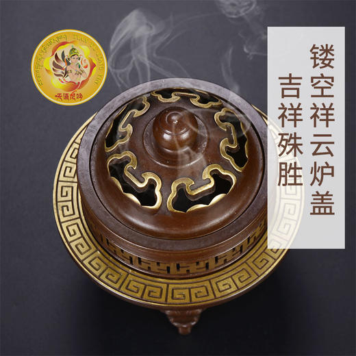 天语龙吟瑞象祥云盖仿古铜香炉铜质薰香家居香薰炉供佛茶道香炉 商品图1