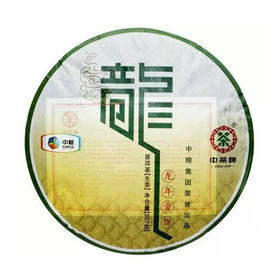 中茶2012年普洱生肖饼-龙年贡饼生茶357g 云南普洱生茶