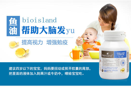 现货 bio island 鳕鱼肝油90粒 商品图1